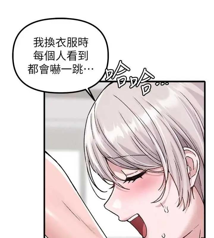 漫画《男人配额制》第24话第70张图