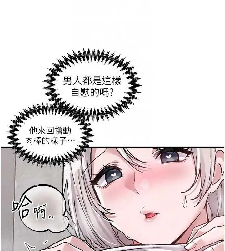 漫画《男人配额制》第24话第80张图