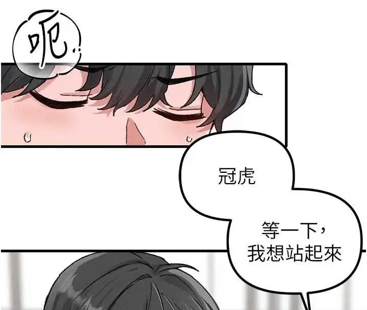 漫画《男人配额制》第24话第85张图