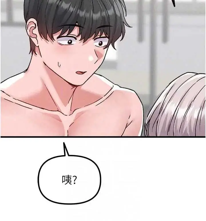 漫画《男人配额制》第24话第86张图