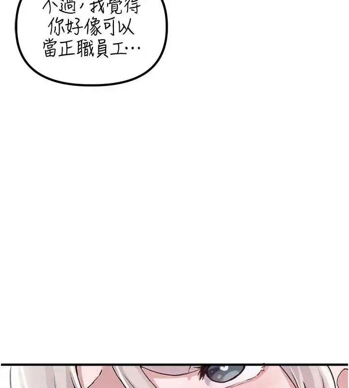 漫画《男人配额制》第24话第9张图