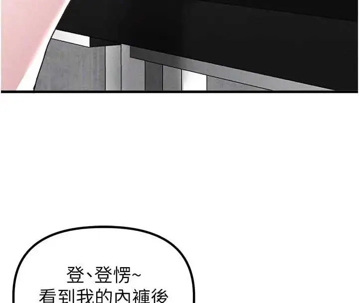 漫画《男人配额制》第24话第94张图