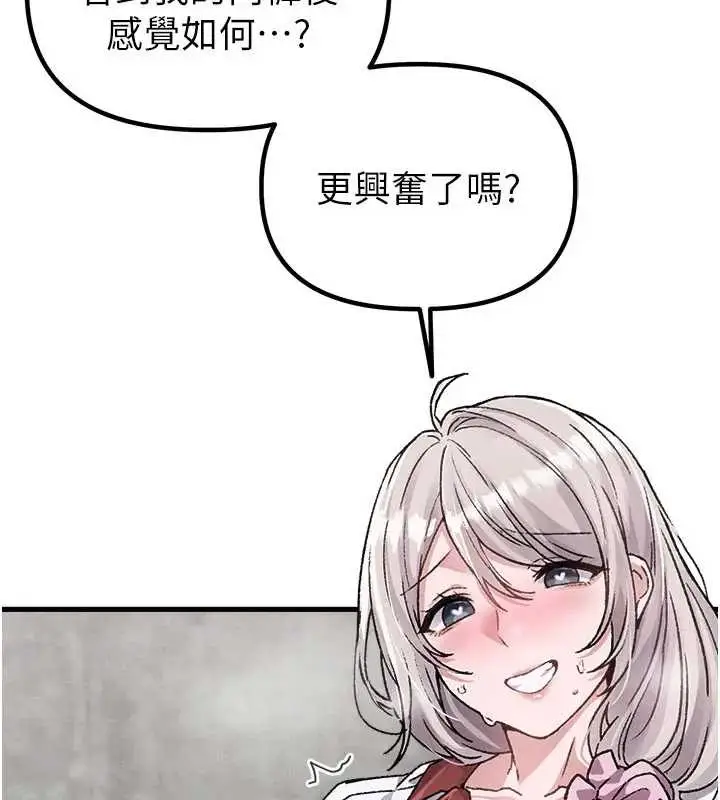 漫画《男人配额制》第24话第95张图
