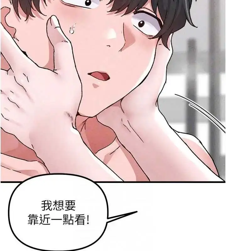 漫画《男人配额制》第24话第99张图