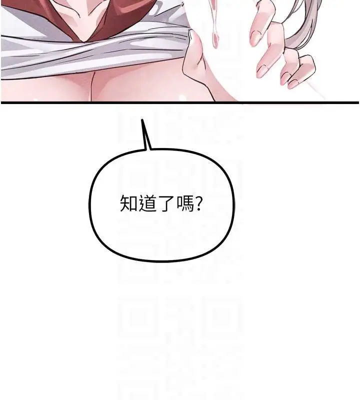 漫画《男人配额制》第25话第104张图
