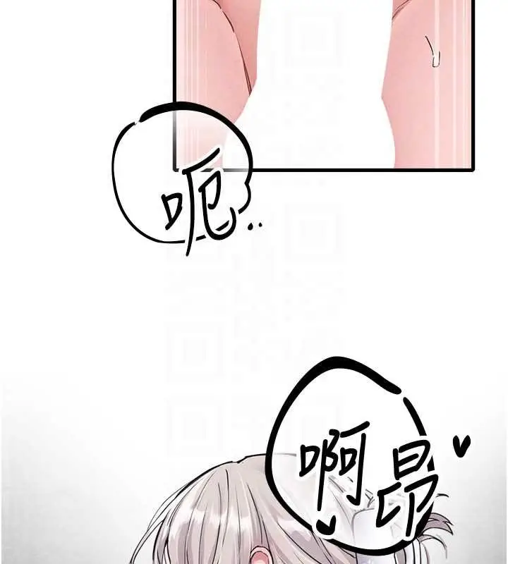 漫画《男人配额制》第25话第111张图