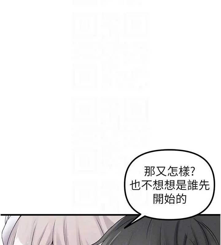 漫画《男人配额制》第25话第120张图