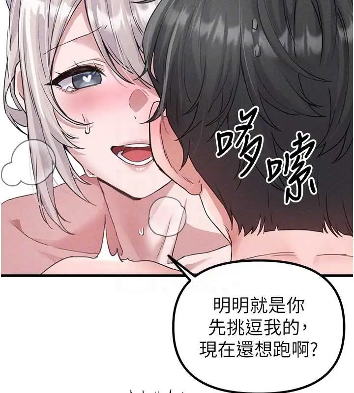 漫画《男人配额制》第25话第121张图