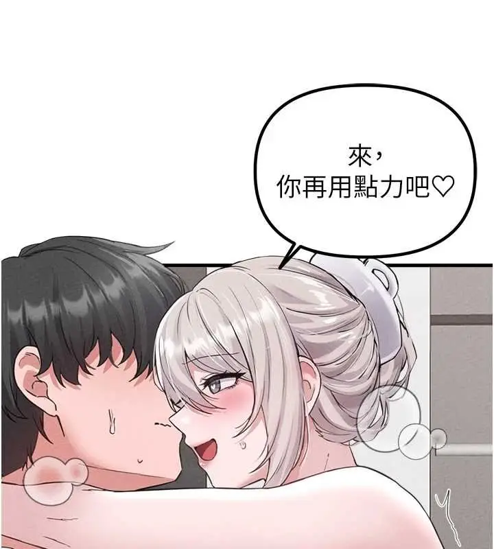 漫画《男人配额制》第25话第124张图