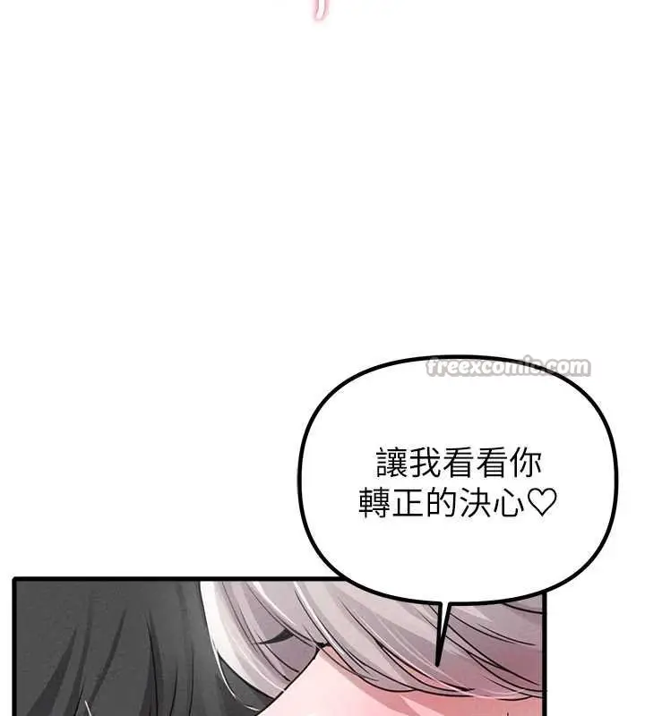漫画《男人配额制》第25话第126张图