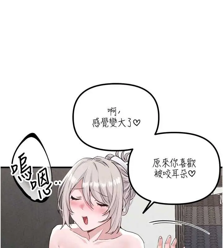 漫画《男人配额制》第25话第129张图
