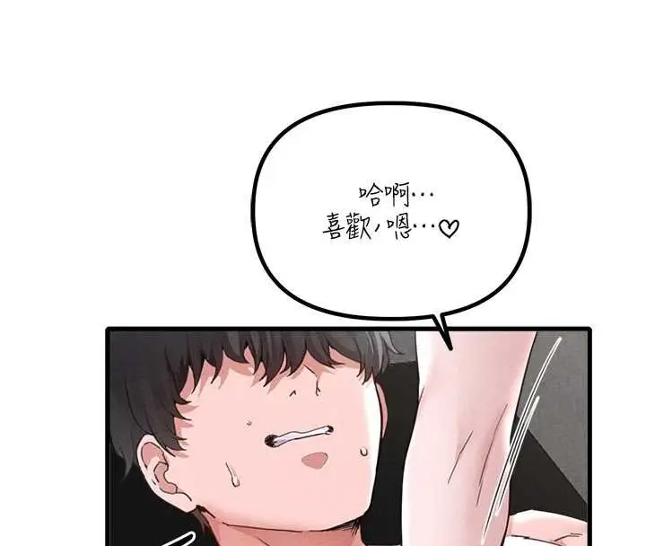 漫画《男人配额制》第25话第131张图