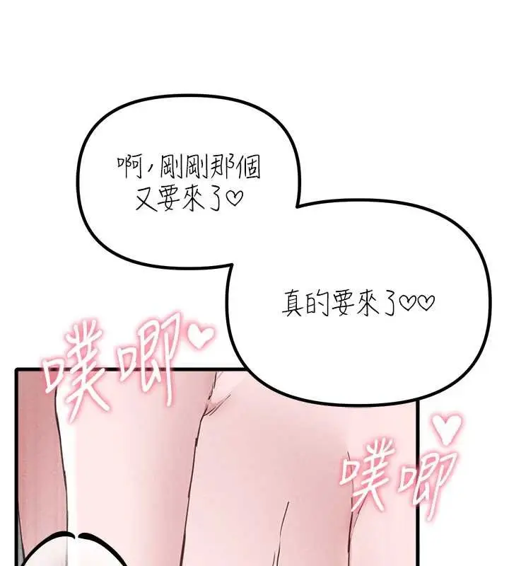 漫画《男人配额制》第25话第133张图