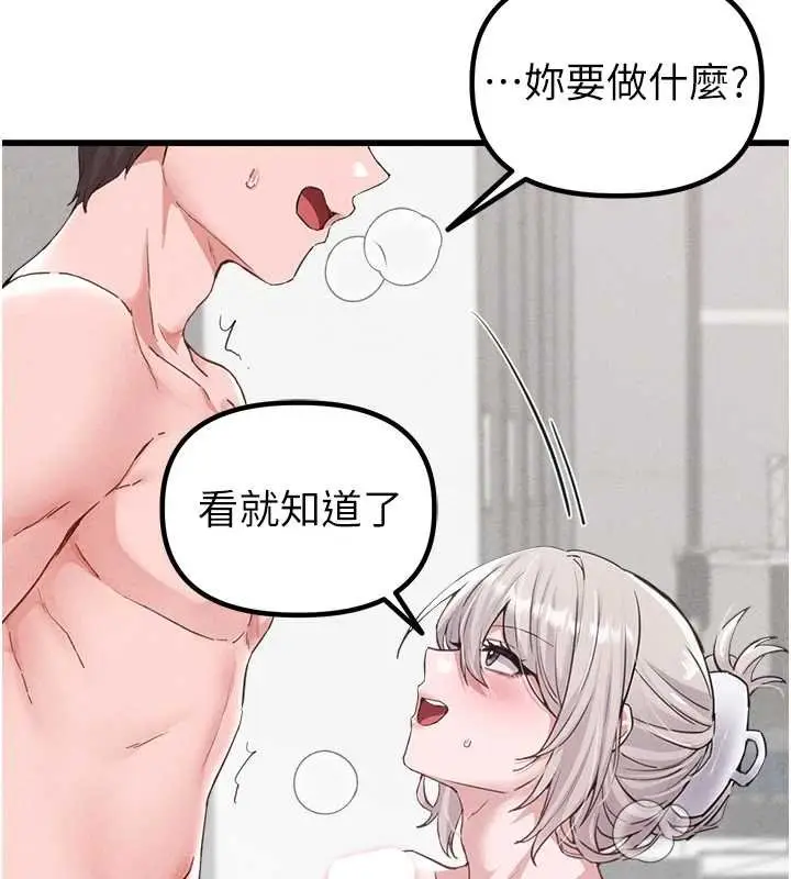 漫画《男人配额制》第25话第142张图
