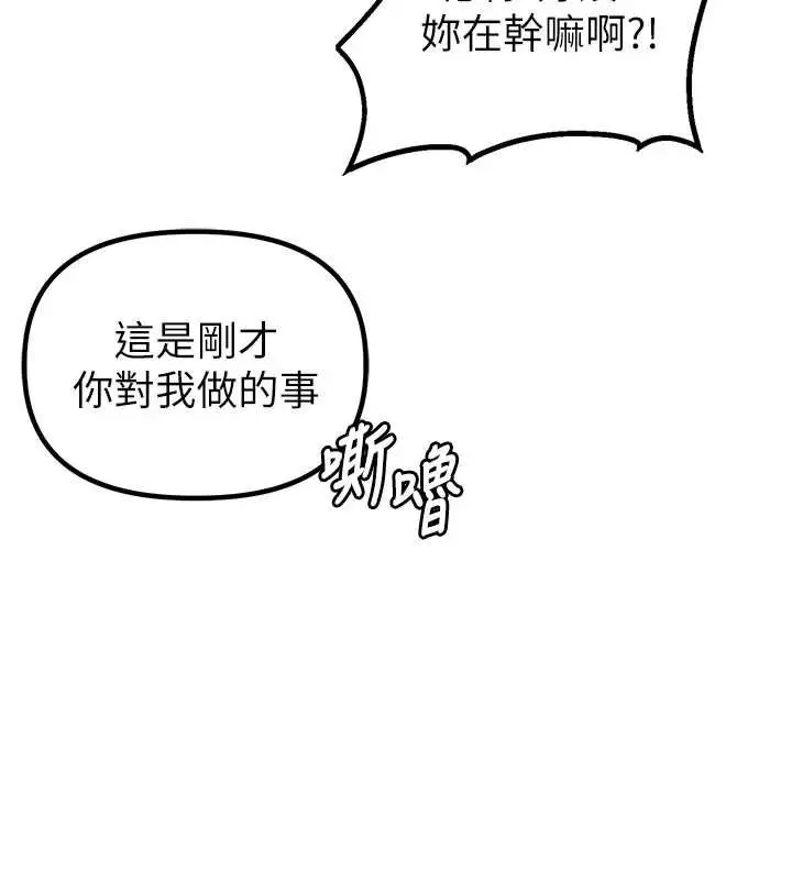 漫画《男人配额制》第25话第146张图