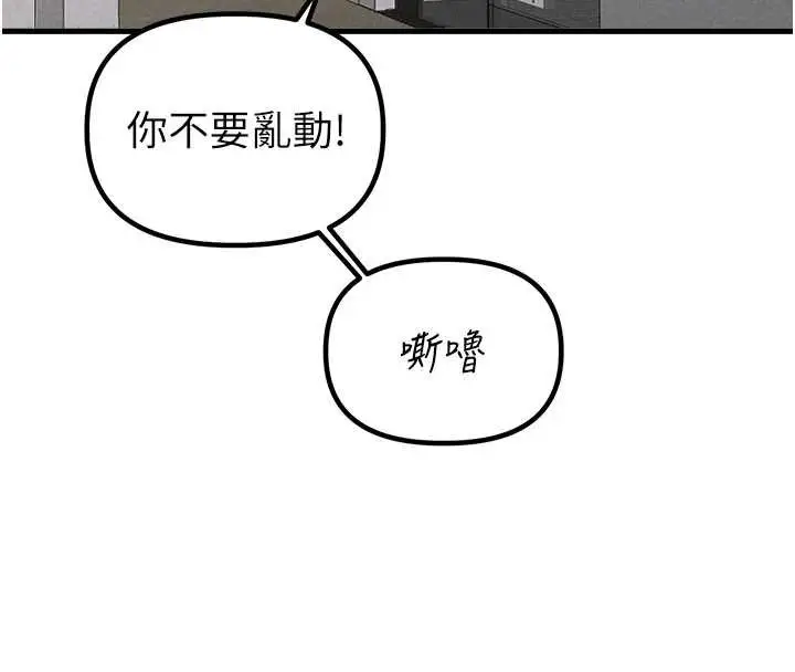 漫画《男人配额制》第25话第148张图