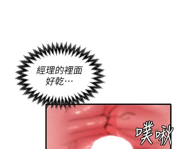 漫画《男人配额制》第25话第18张图