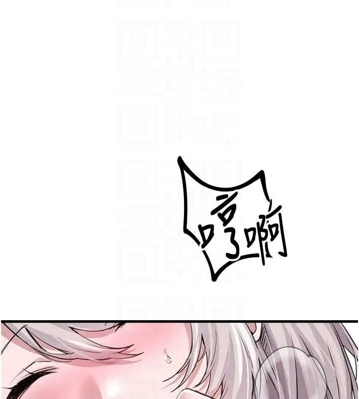 漫画《男人配额制》第25话第20张图