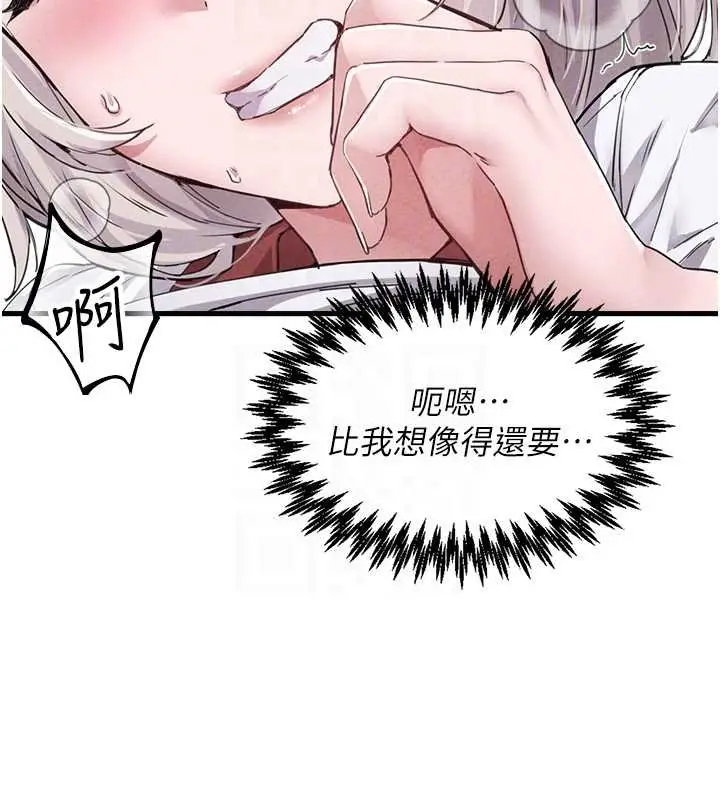 漫画《男人配额制》第25话第21张图