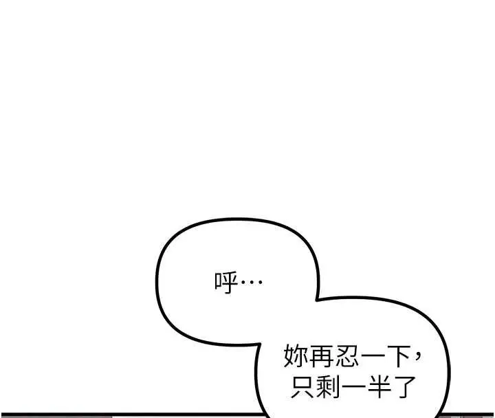 漫画《男人配额制》第25话第22张图
