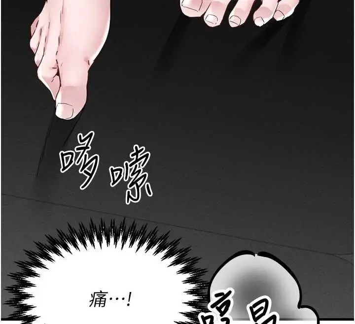 漫画《男人配额制》第25话第26张图