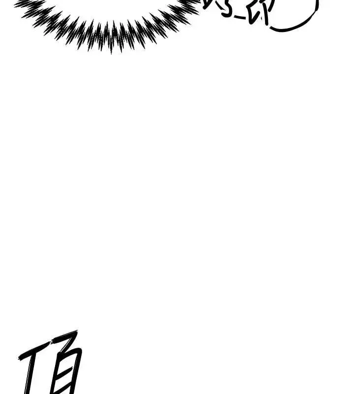 漫画《男人配额制》第25话第27张图