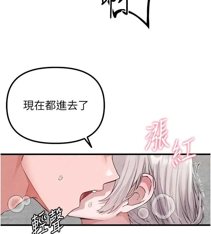 漫画《男人配额制》第25话第29张图