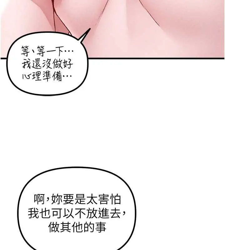 漫画《男人配额制》第25话第3张图