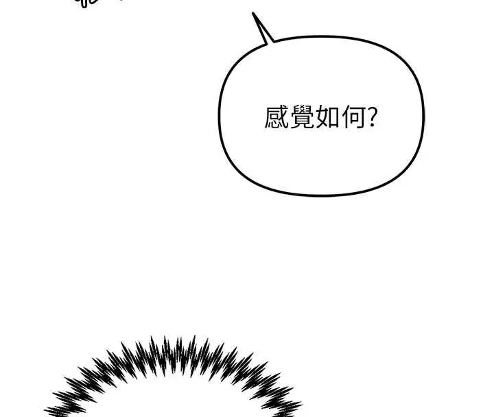 漫画《男人配额制》第25话第30张图