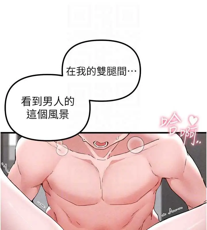 漫画《男人配额制》第25话第34张图