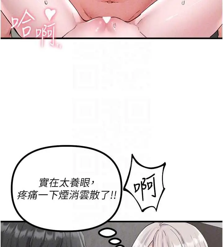 漫画《男人配额制》第25话第35张图