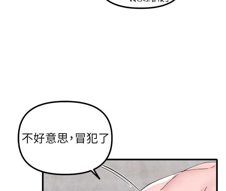 漫画《男人配额制》第25话第37张图
