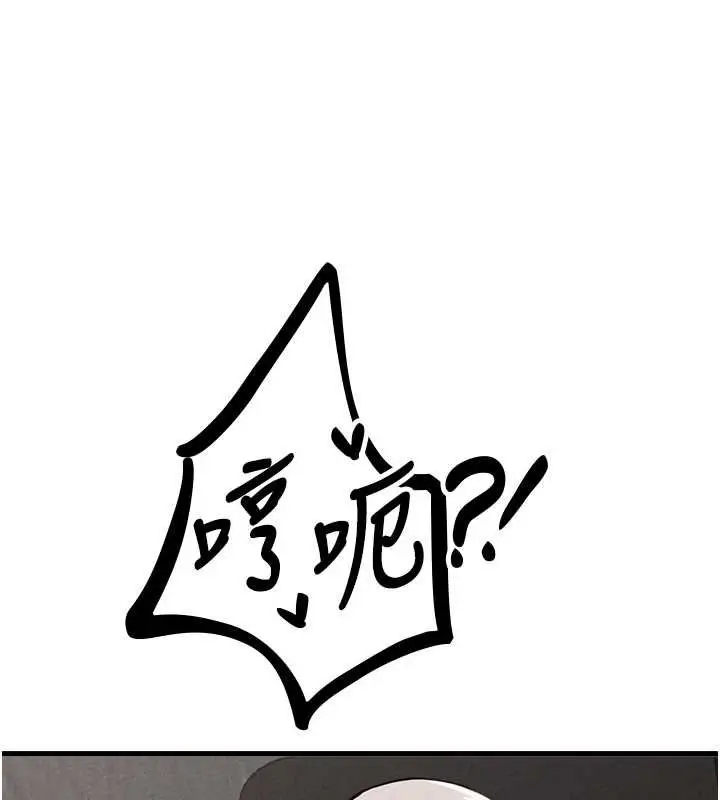 漫画《男人配额制》第25话第39张图