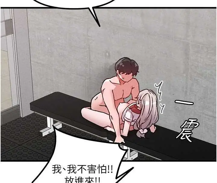 漫画《男人配额制》第25话第4张图