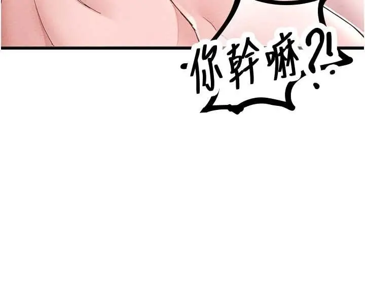 漫画《男人配额制》第25话第41张图