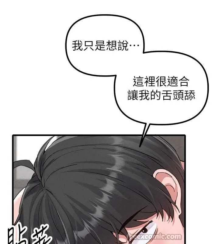 漫画《男人配额制》第25话第42张图