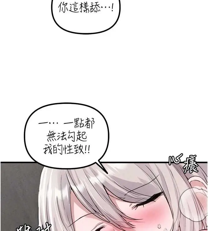 漫画《男人配额制》第25话第44张图