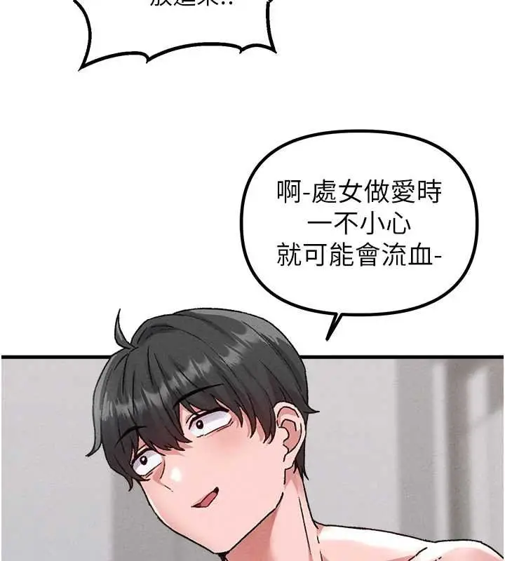 漫画《男人配额制》第25话第5张图