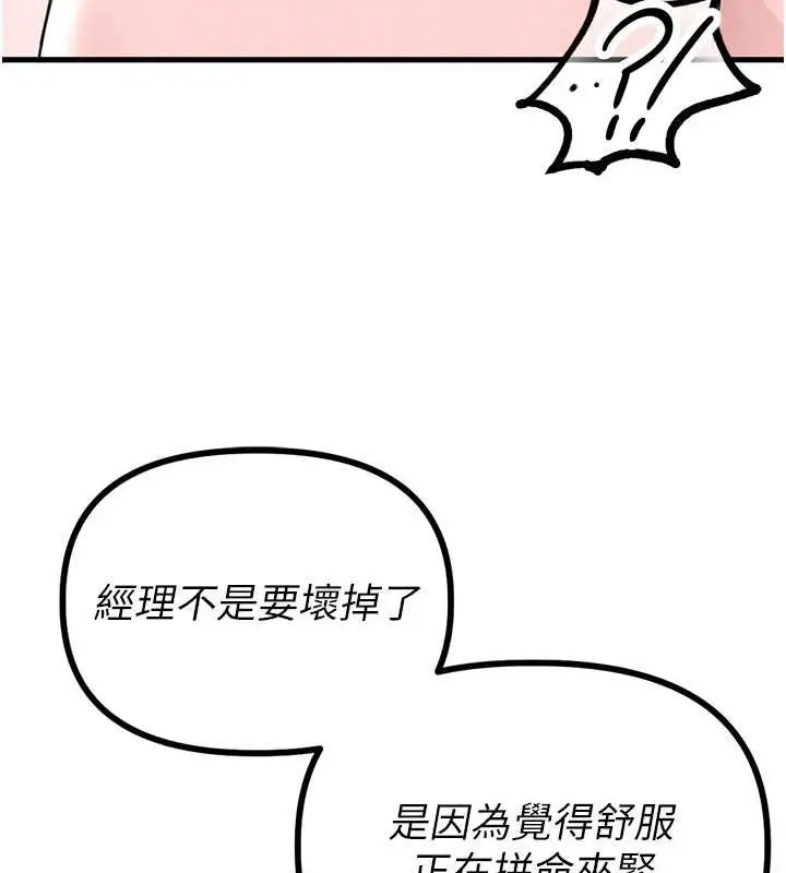漫画《男人配额制》第25话第59张图