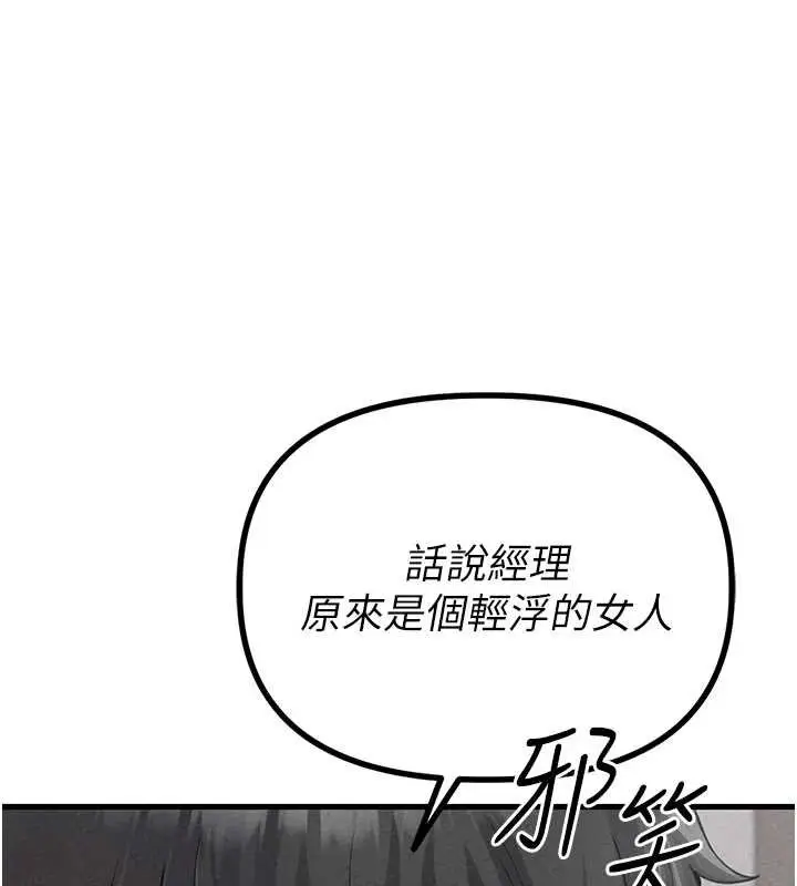 漫画《男人配额制》第25话第61张图