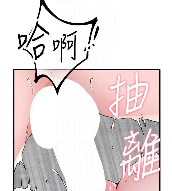 漫画《男人配额制》第25话第64张图