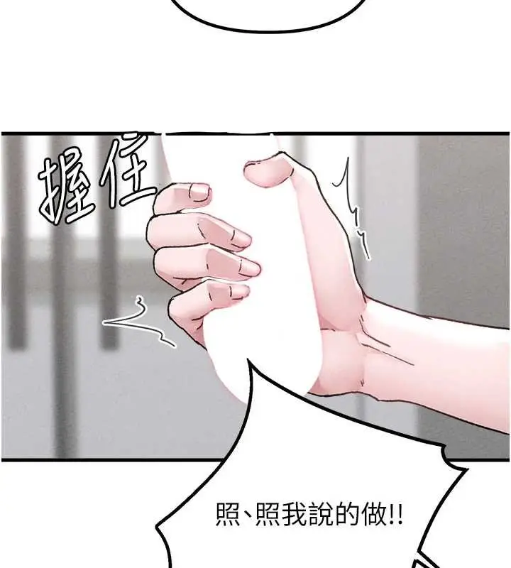 漫画《男人配额制》第25话第7张图