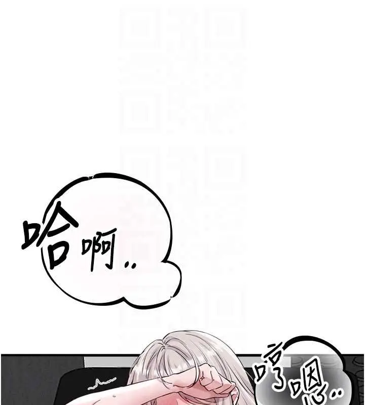 漫画《男人配额制》第25话第77张图