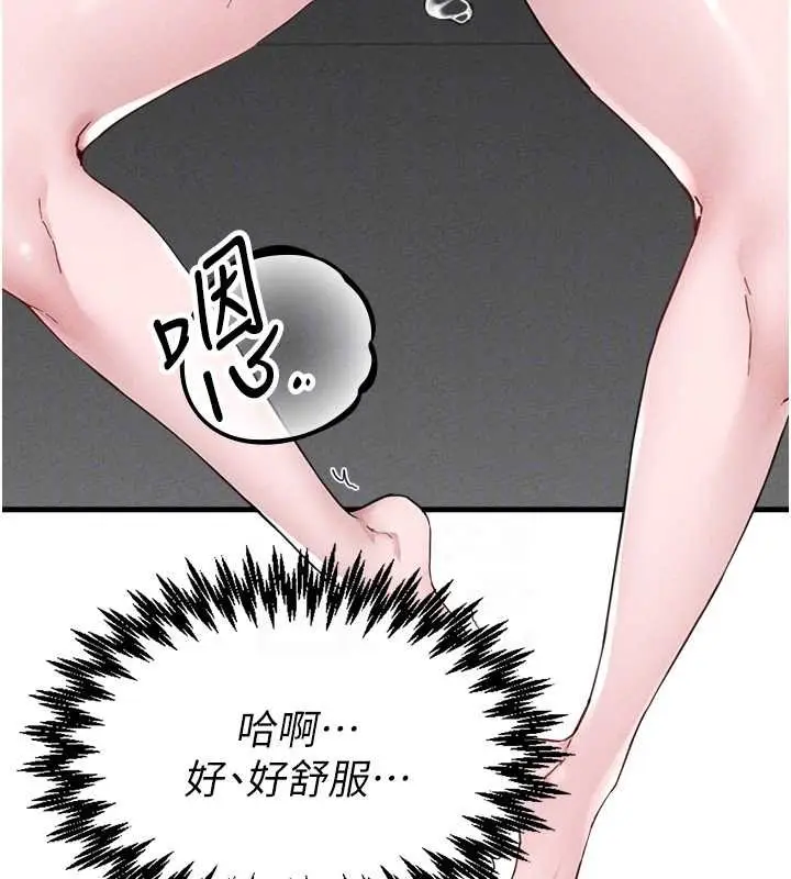 漫画《男人配额制》第25话第79张图
