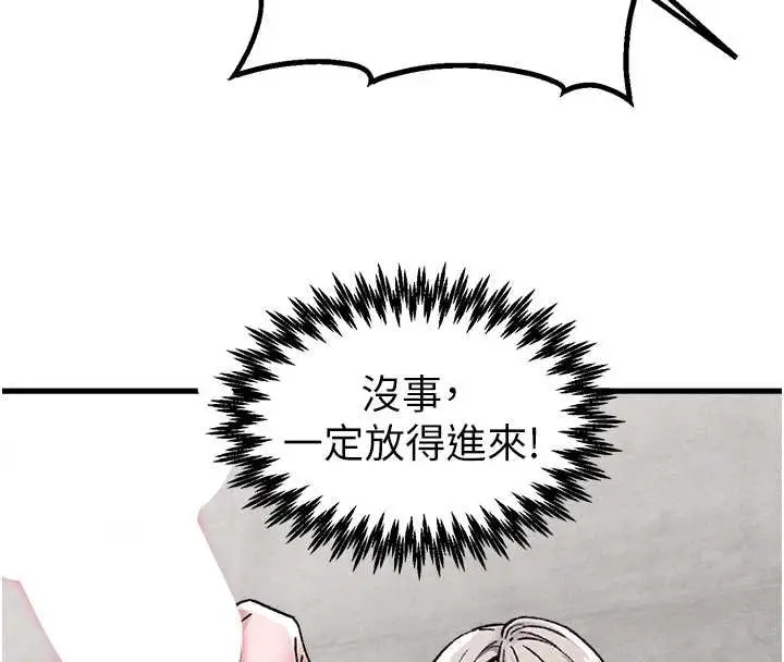 漫画《男人配额制》第25话第8张图
