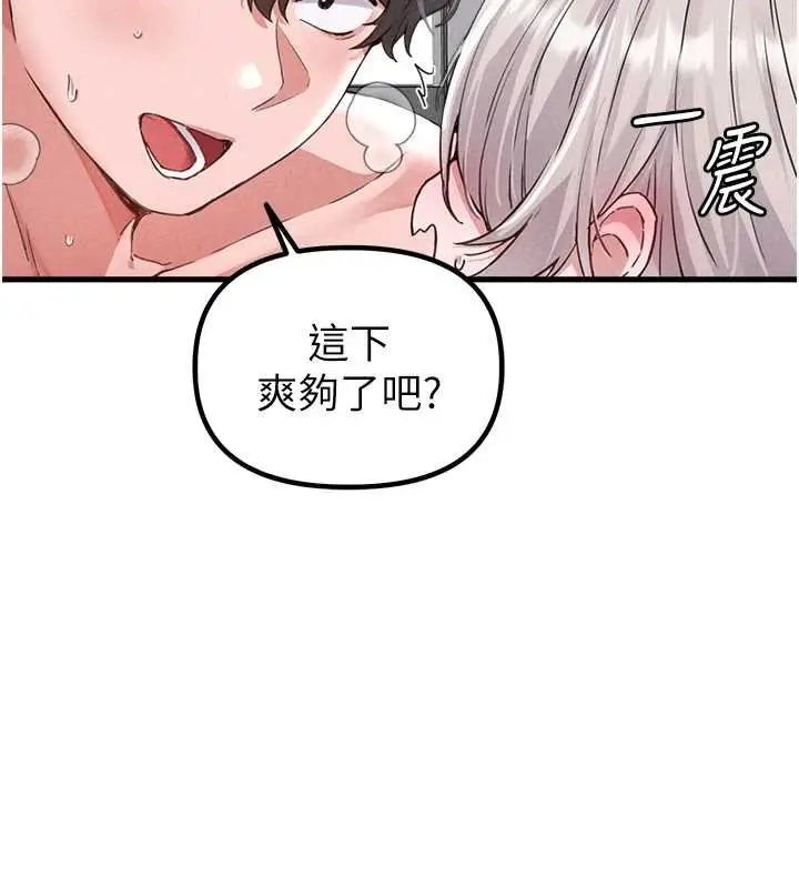漫画《男人配额制》第25话第81张图