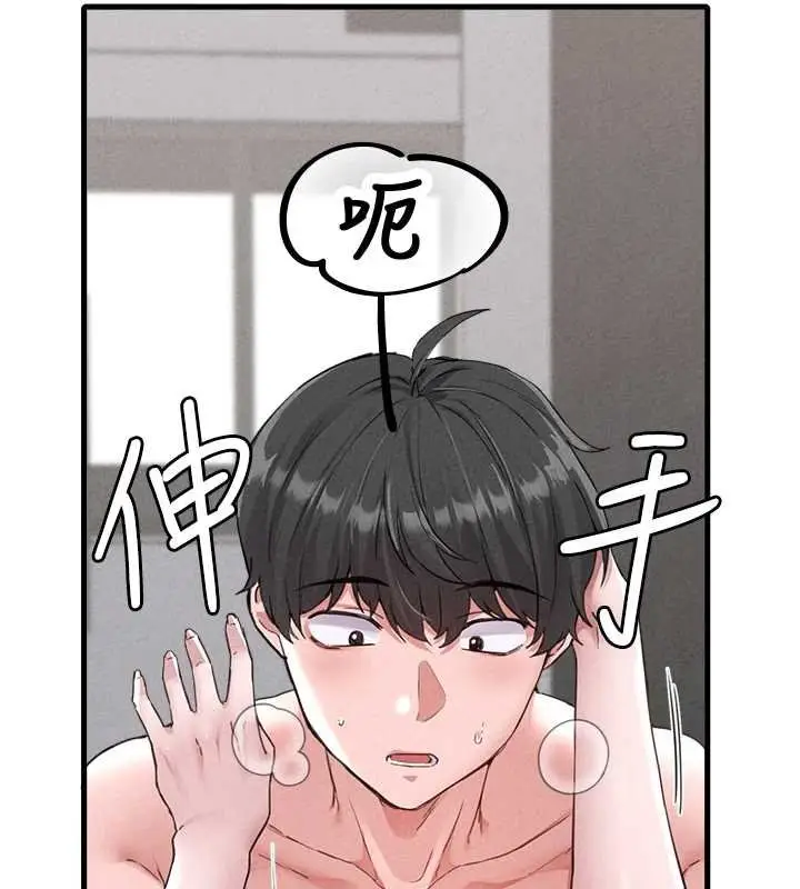 漫画《男人配额制》第25话第82张图