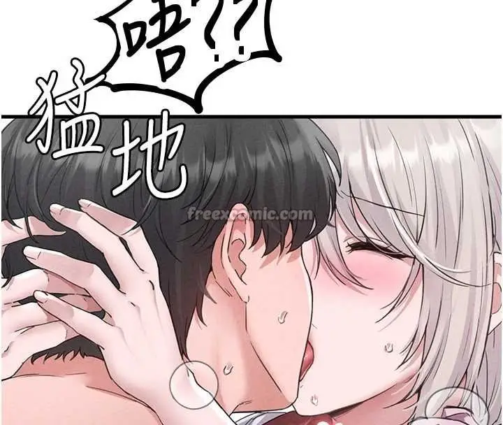漫画《男人配额制》第25话第84张图
