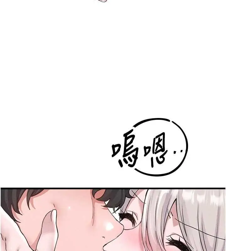 漫画《男人配额制》第25话第88张图