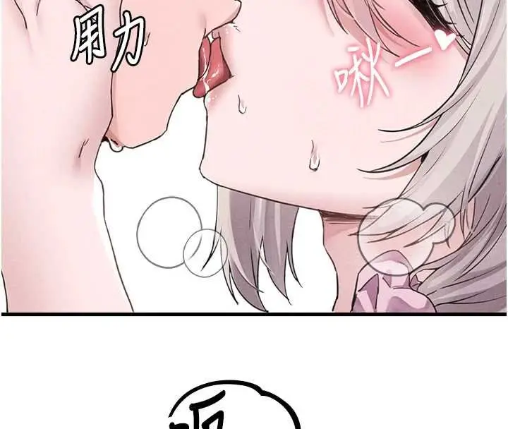 漫画《男人配额制》第25话第89张图